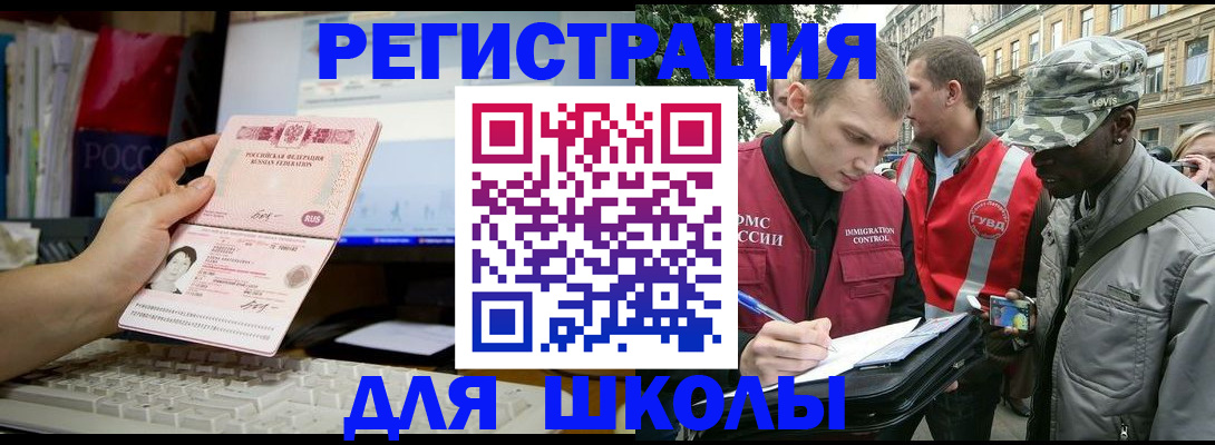 временная регистрация купить в Москве
