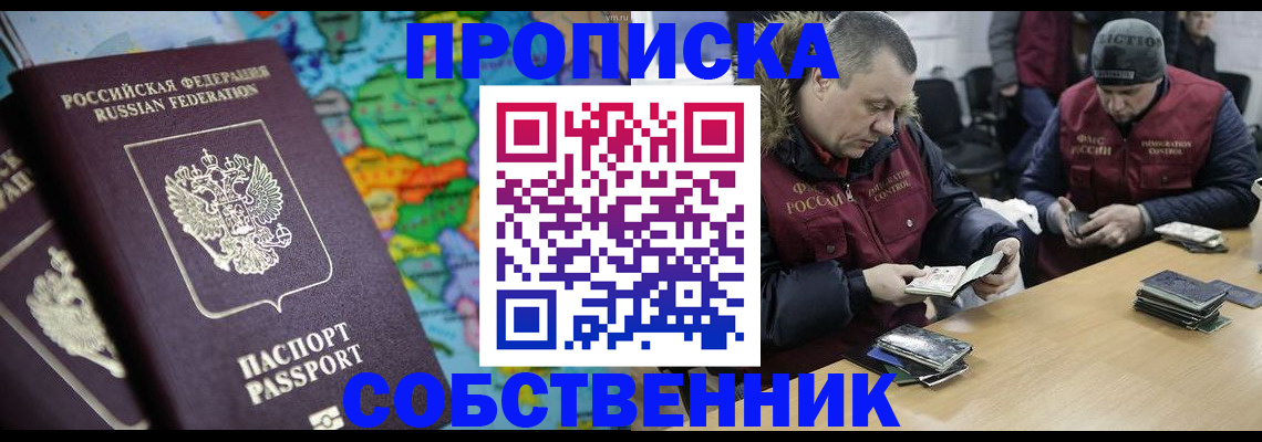 временная регистрация гарантия в Москве