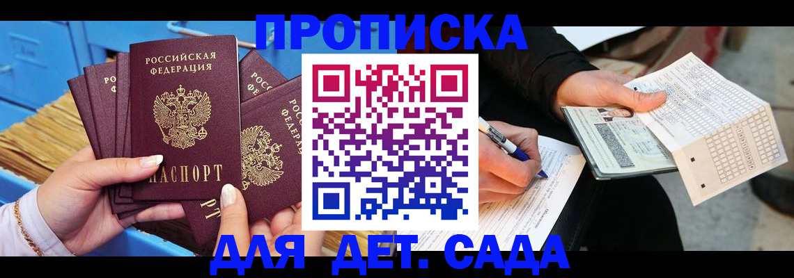 временная регистрация надежно в Москве