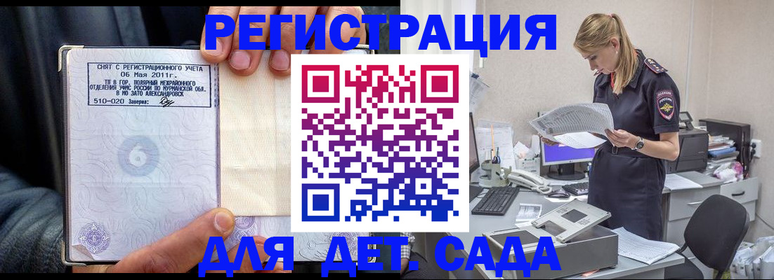 временная регистрация поиск в Москве